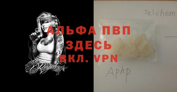 Альфа ПВП Абдулино