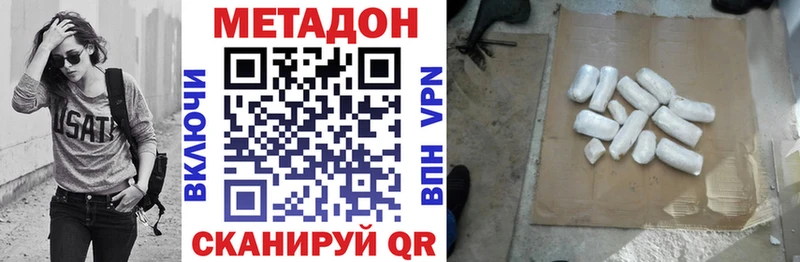 где можно купить наркотик  Чердынь  МЕТАДОН белоснежный 